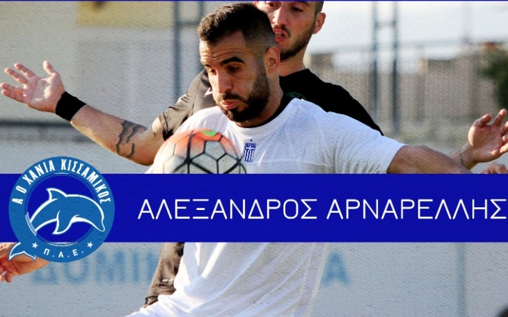 “Μπαμ” με Αρναρέλλη από τον ΑΟΧ Κισσαμικό!