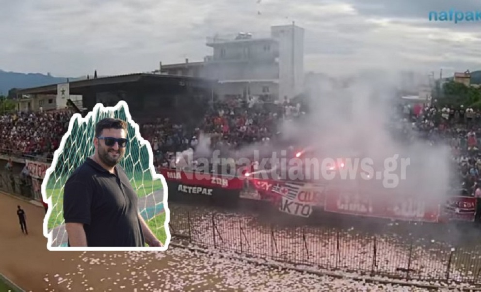 Κάλεσμα του Ναυπακτιακού Αστέρα