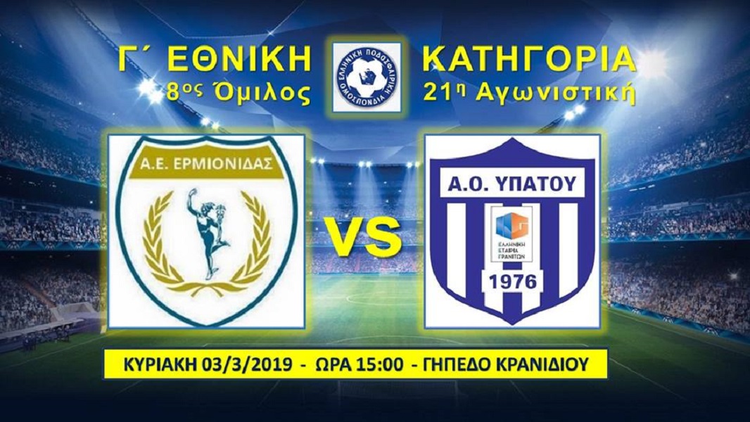 “Δίπλα στην ομάδα για να πετύχει τον στόχο της!”