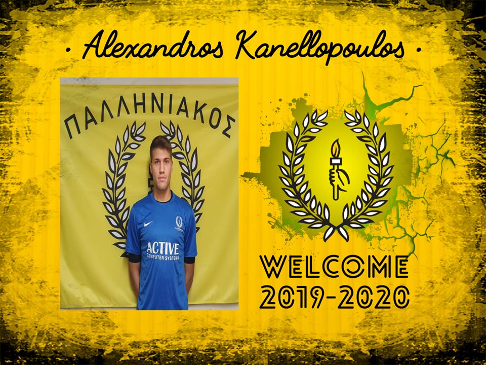 Στον Παλληνιακό ο Κανελλόπουλος