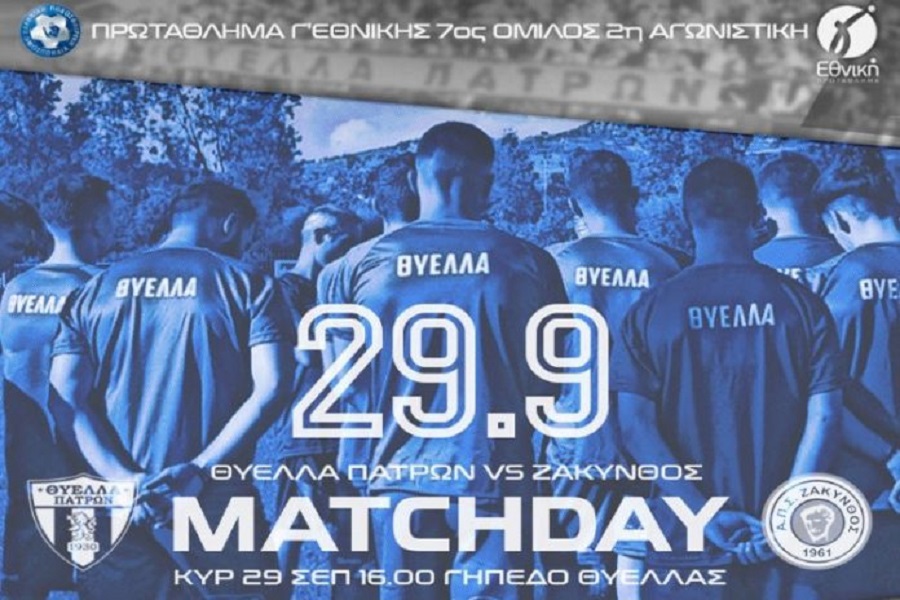 Χωρίς Ντίνο-Φούφουλα, πίστη για το τρίποντο!