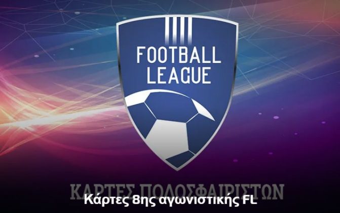 Football League: Το ποινολόγιο της 8ης αγωνιστικής, παικτών και παραγόντων... 9 Football League: Το ποινολόγιο της 8ης αγωνιστικής, παικτών και παραγόντων…