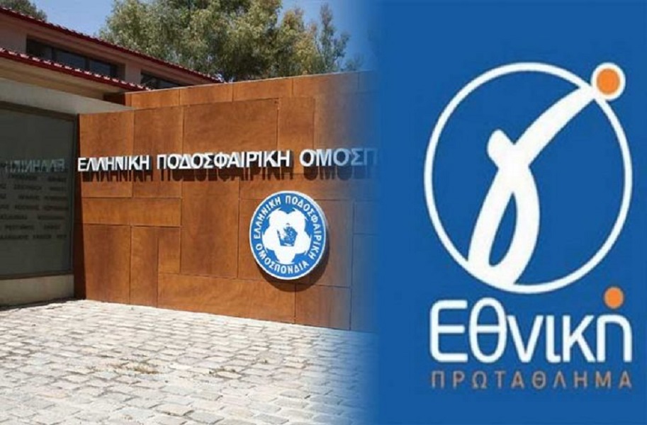 ΕΠΟ: Οι δηλώσεις για Γ' Εθνική και Κύπελλο | Mikriliga.com