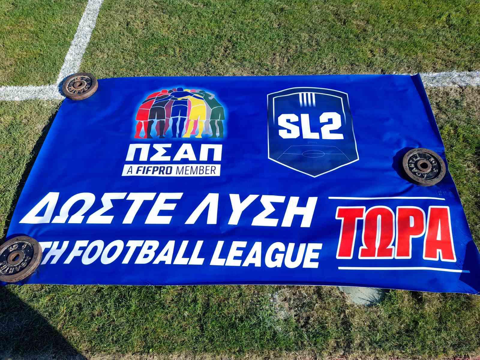 Super League 2 «Δώστε λύση στη Football League τώρα»! (pics)