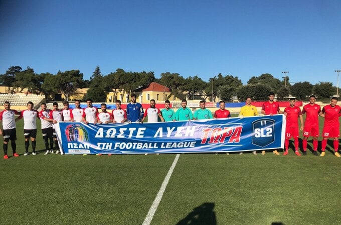 Super League 2 «Δώστε λύση στη Football League τώρα»! (pics)