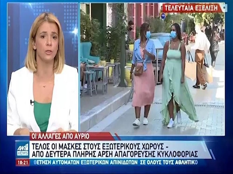 Άρση μέτρων: «Τέλος» σε μάσκες και απαγόρευση κυκλοφορίας