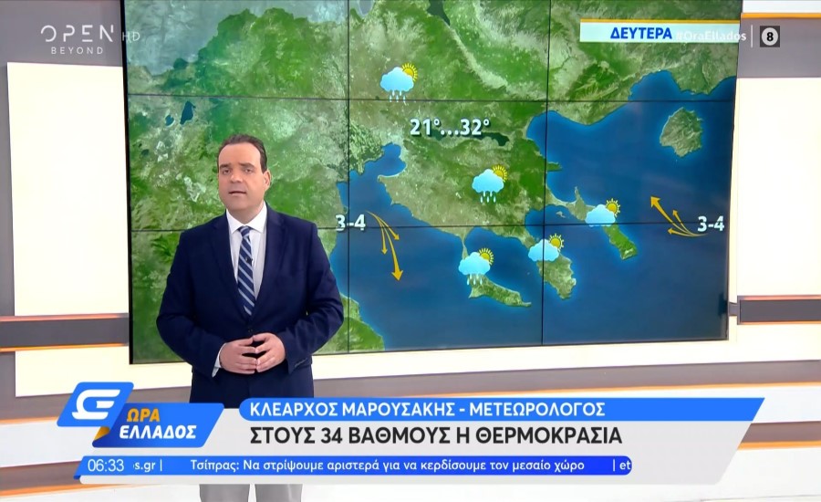 Καιρός (5/7): Ηλιοφάνεια και βροχές το απόγευμα