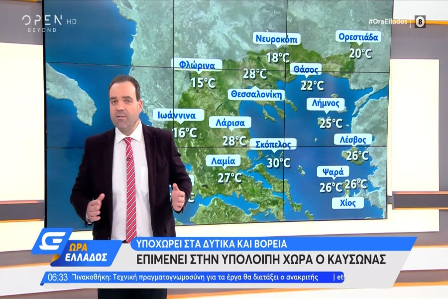 Καιρός (2/7): Επιμένει στην υπόλοιπη χώρα o καύσωνας