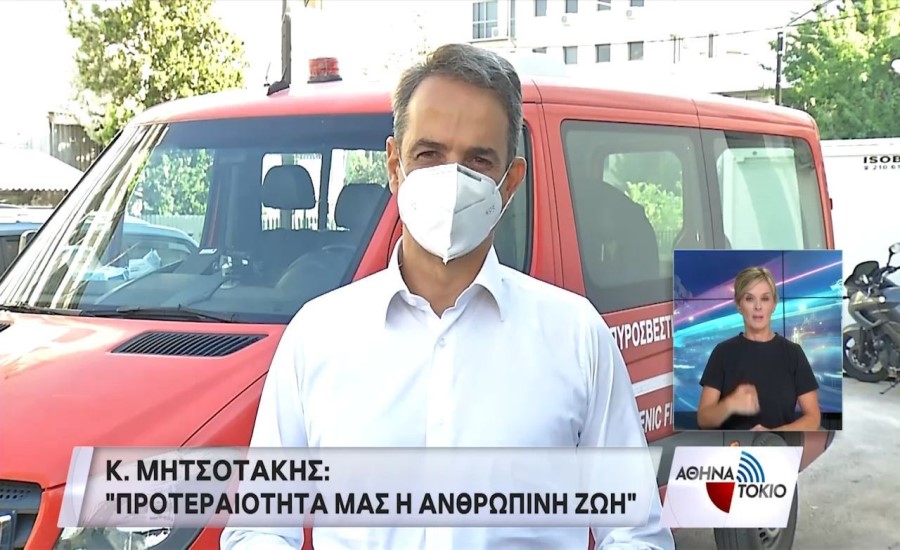 Μητσοτάκης: «Πολιτική μου προτεραιότητα η αποκατάσταση των πληγέντων»