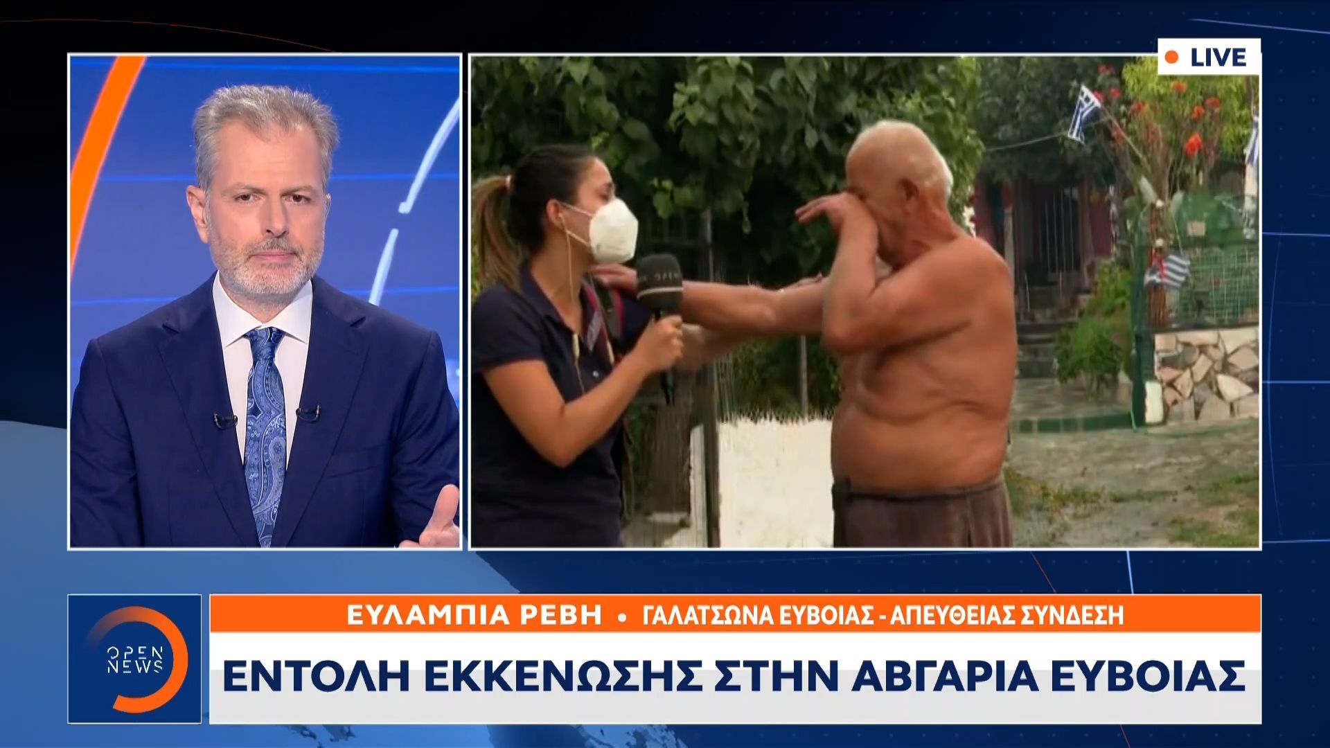 Χωρίς λόγια: Δημοσιογράφος ξεσπά σε κλάματα με ηλικιωμένο στην Εύβοια