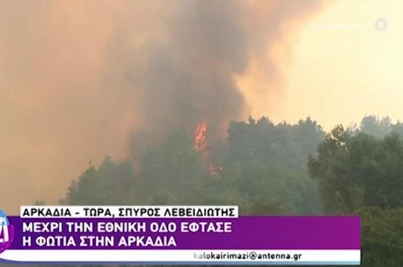 Φωτιά στην Γορτυνία: Σε διαθεσιμότητα αξιωματικός, μετά από καταγγελία για πολιτικό μέσο