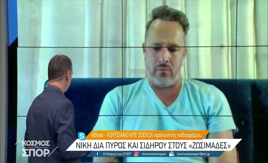 Ο Λουτσιάνο Ντε Σόουζα μιλάει για τη Super League