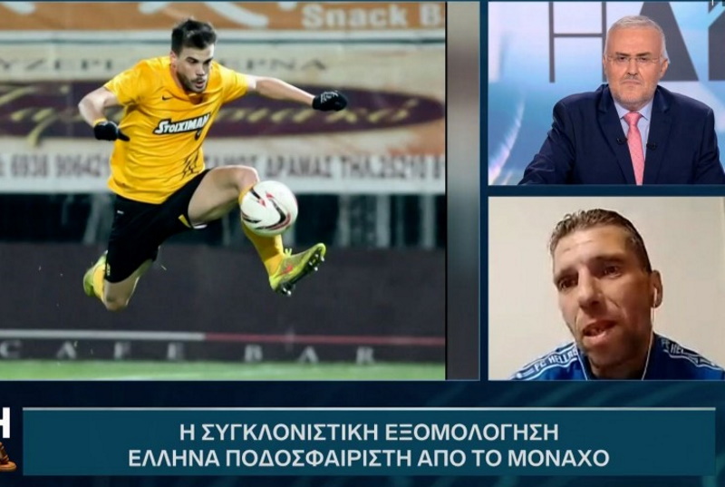 Συγκλονίζει Έλληνας παίκτης – «Καταλαβαίνω τον Τσουμάνη – Το σκέφτηκα και γω…»