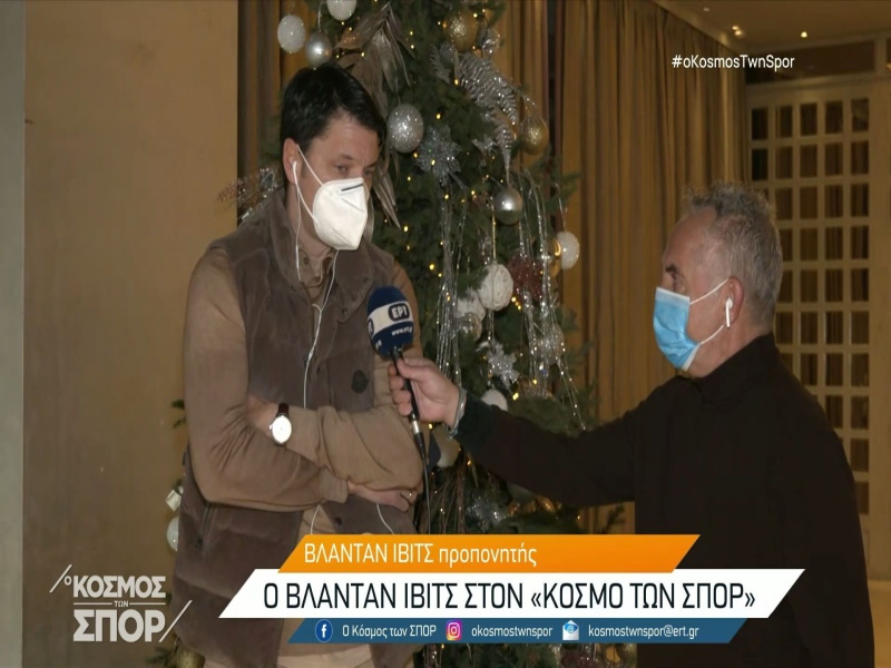 Ίβιτς: «Δεν θα ξαναγύριζα στον ΠΑΟΚ»