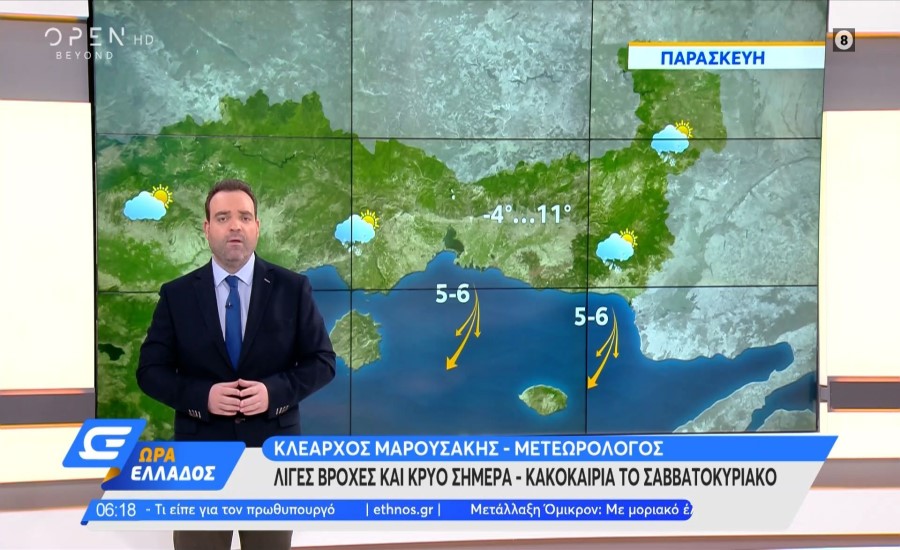 Καιρός (17/12): Κρύο και κακοκαιρία σήμερα – περαιτέρω επιδείνωση το Σαββατοκύριακο