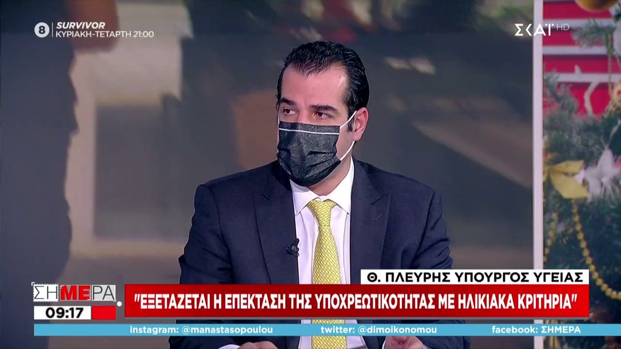 Πλεύρης: «Αν τα μέτρα τηρούνται, θα συζητήσουμε για αύξηση πληρότητας»
