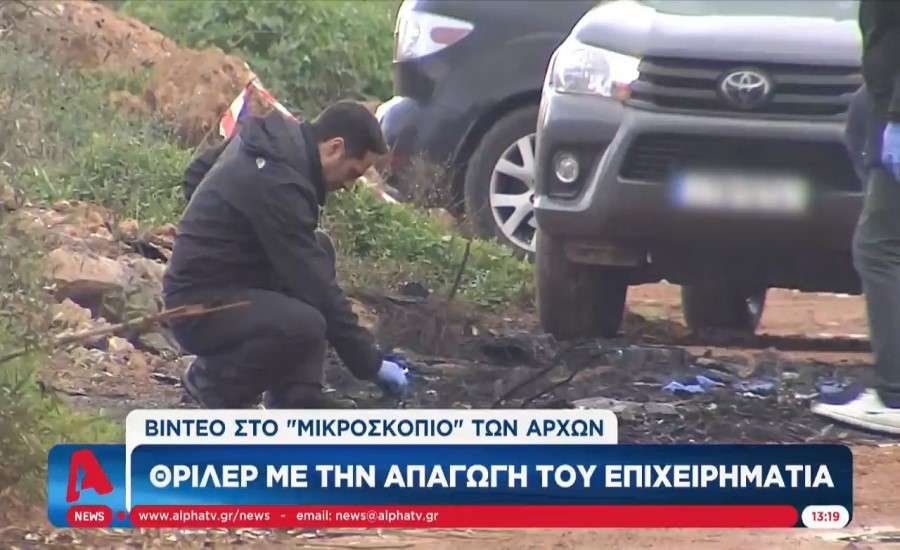 Θρίλερ με την απαγωγή του επιχειρηματία