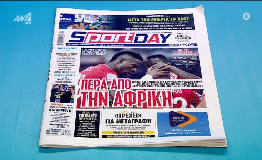 Τα αθλητικά πρωτοσέλιδα της Τετάρτης (12/01)