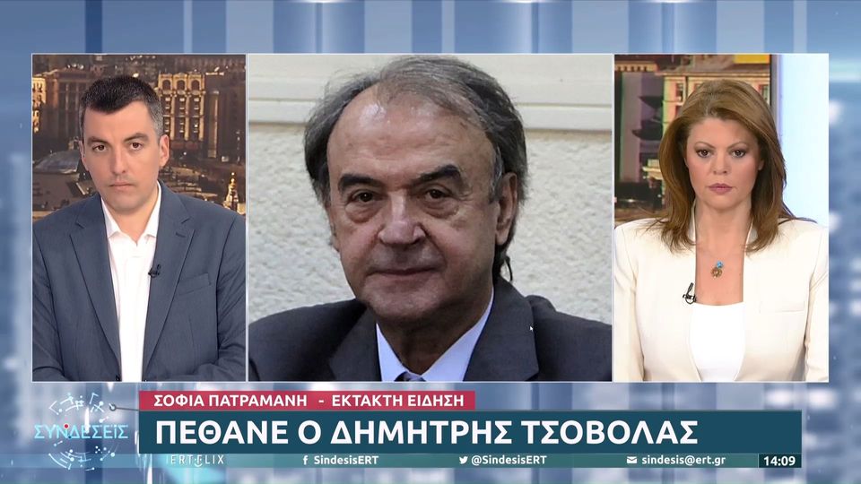 Πέθανε ο Δημήτρης Τσοβόλας
