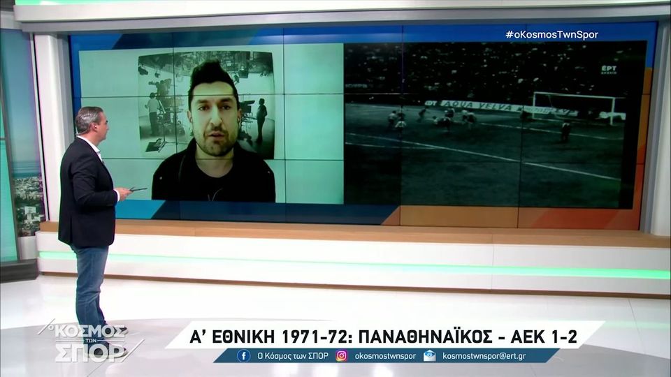 Γκολ ρετρό από τα χρόνια της Α’ Εθνικής – Απολαύστε τα