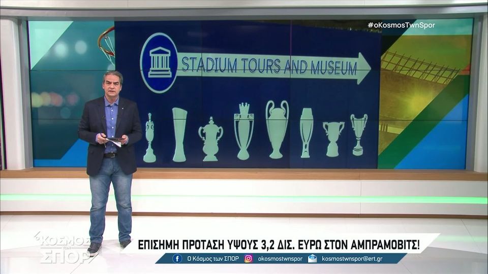 Τσέλσι: Επίσημη πρόταση ύψους 3,2 δις ευρώ στον Αμπράμοβιτς!