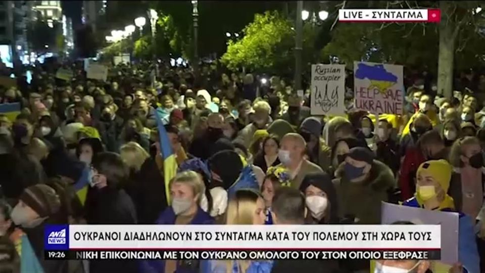 Εισβολή στην Ουκρανία: Αντιπολεμικές διαδηλώσεις σε Αθήνα και Θεσσαλονίκη