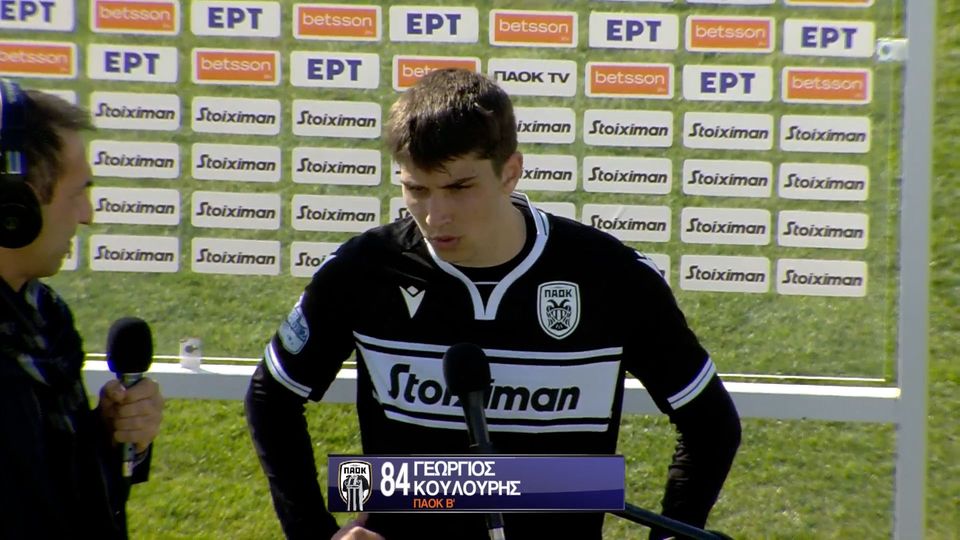 Super League 2: «Δεν αξιοποιήσαμε ευκαιρίες, έχει καλό ρόστερ ο ΠΑΟΚ Β’» είπε ο Κουλούρης