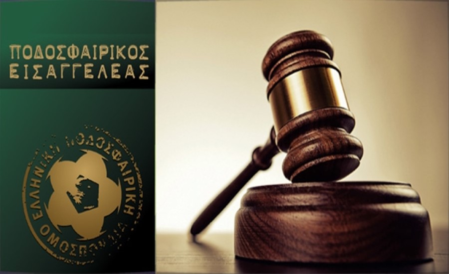 Super League 2: Νέα πειθαρχική δίωξη για ΑΕΛ