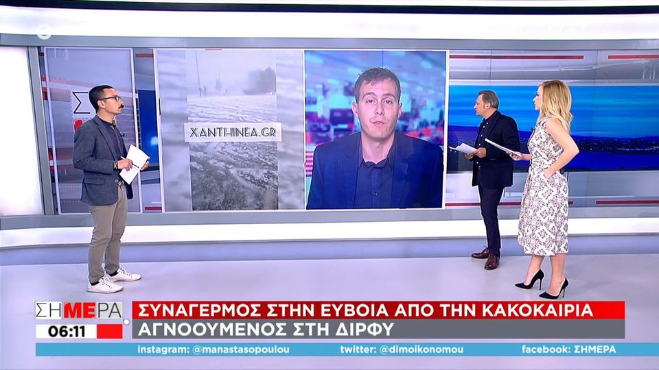 Κακοκαιρία: Έρευνες για αγνοούμενο στη Δίρφυ