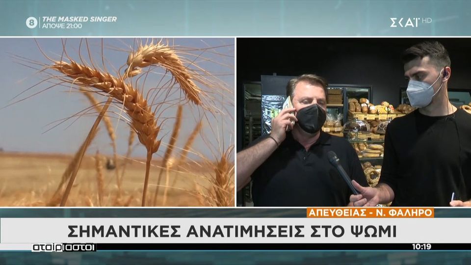 Σημαντικές ανατιμήσεις στο ψωμί