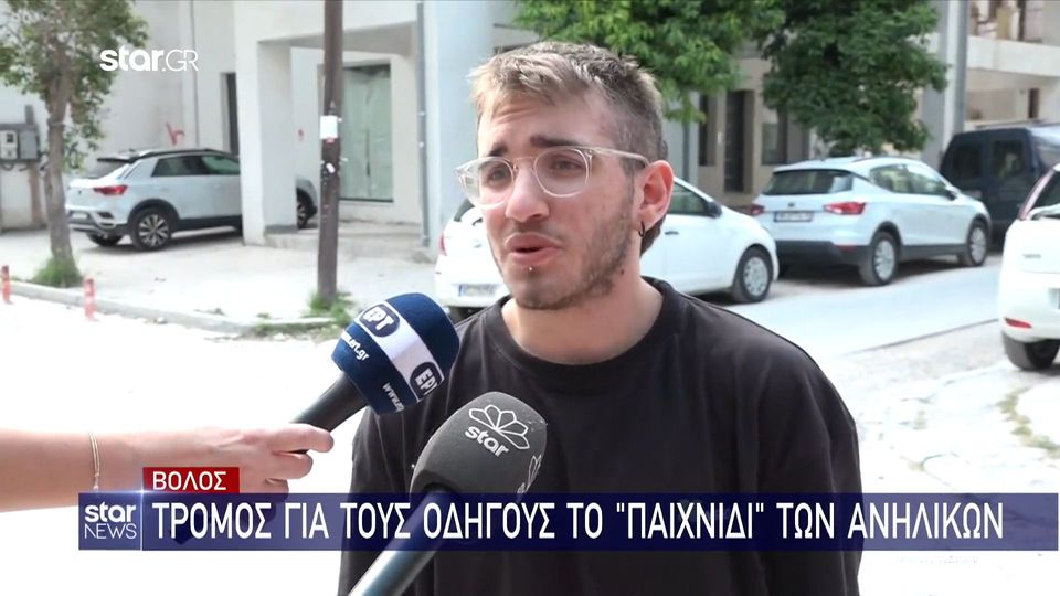 Τρόμος για τους οδηγούς το «παιχνίδι» των ανηλίκων!