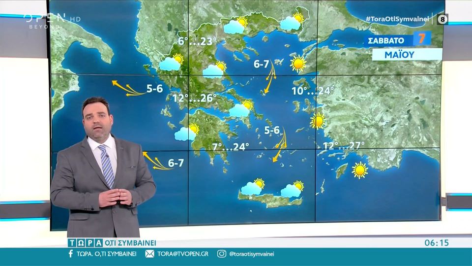 Καιρός (7/5): Αραιές συννεφιές αλλά και δυνατούς ανέμους στις θάλασσες