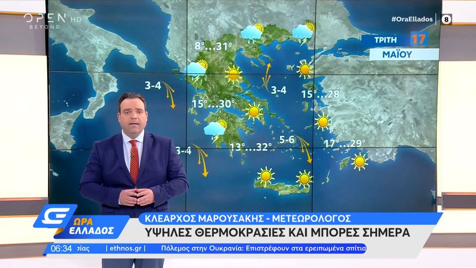 Καιρός (17/5): Υψηλές θερμοκρασίες και μπόρες σήμερα