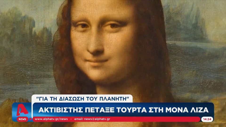 Άντρας μεταμφιεσμένος σε γυναίκα πέταξε τούρτα στον πιο διάσημο πίνακα της Μόνα Λίζα!