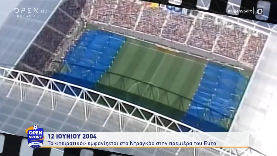 Σαν σήμερα: Η Εθνική μας σοκάρει τους «οικοδεσπότες» στο Euro 2004 – Πορτογαλία – Ελλάδα 1-2!