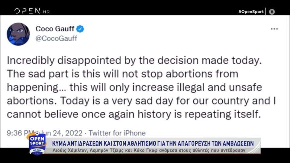 Κύμα αντιδράσεων και στον αθλητισμό για την απαγόρευση των αμβλώσεων