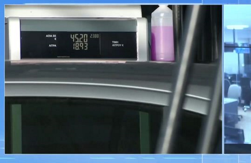 Fuel pass: Αύριο Τρίτη 21/6 οι ανακοινώσεις για τη νέα επιδότηση στα καύσιμα