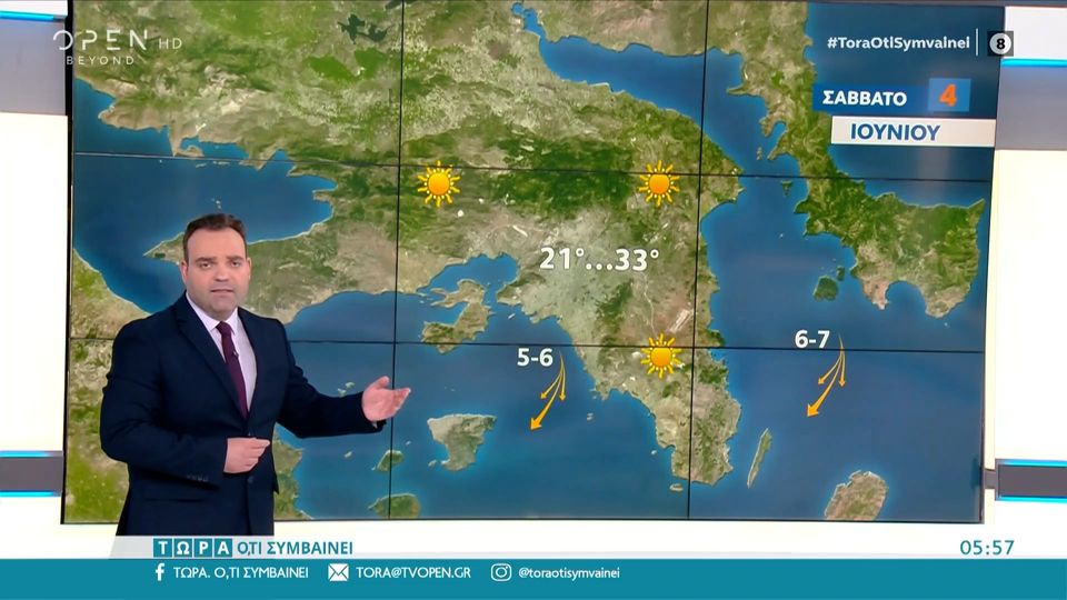 Καιρός (4/6): Βοριάδες στο Αιγαίο και τα ανατολικά ηπειρωτικά