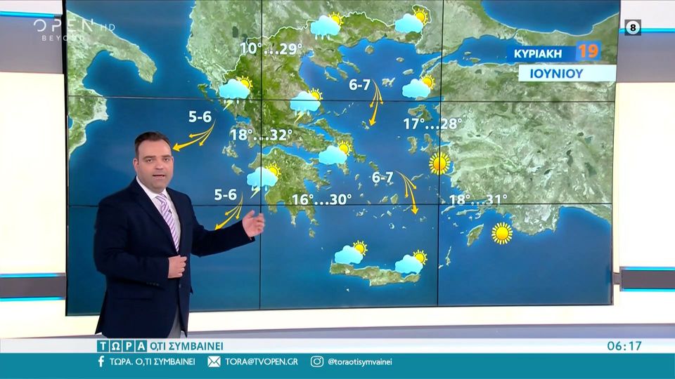 Καιρός (19/6): Με άστατο καιρό θα κυλήσει η σημερινή ημέρα