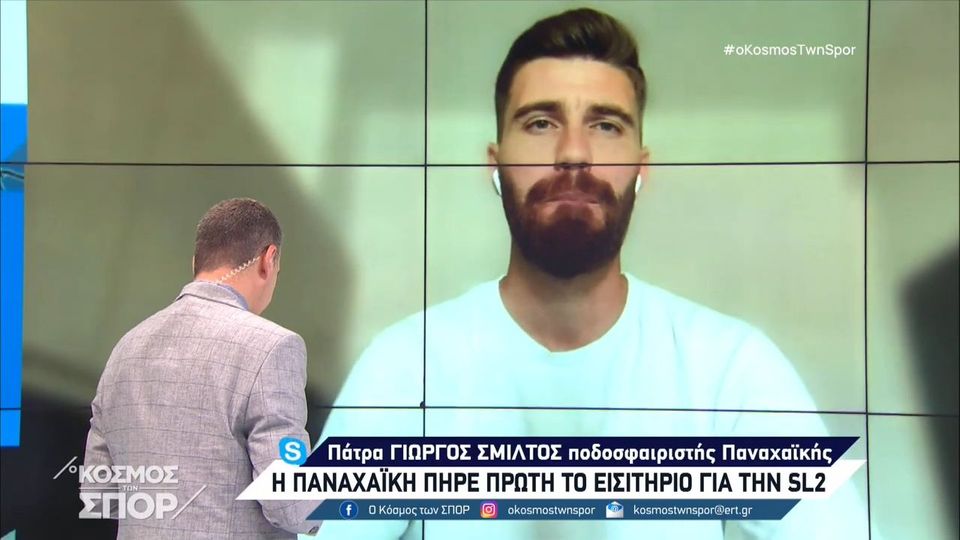 Παναχαϊκή: «Μικρή για την ομάδα η Super League 2» τόνισε ο Σμίλτος