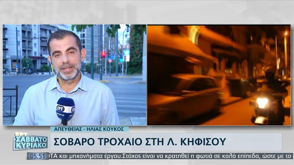 Σοβαρό τροχαίο στη Λεωφόρο Κηφισού