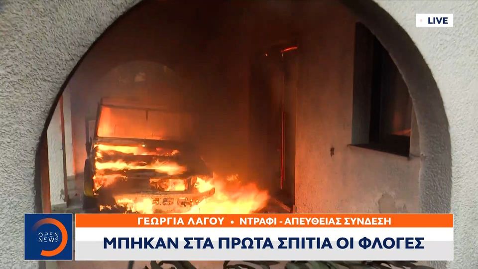 Ντράφι: Μπήκε στα πρώτα σπίτια η φωτιά – Ξεπετάγονται φλόγες από όλες τις πλευρές