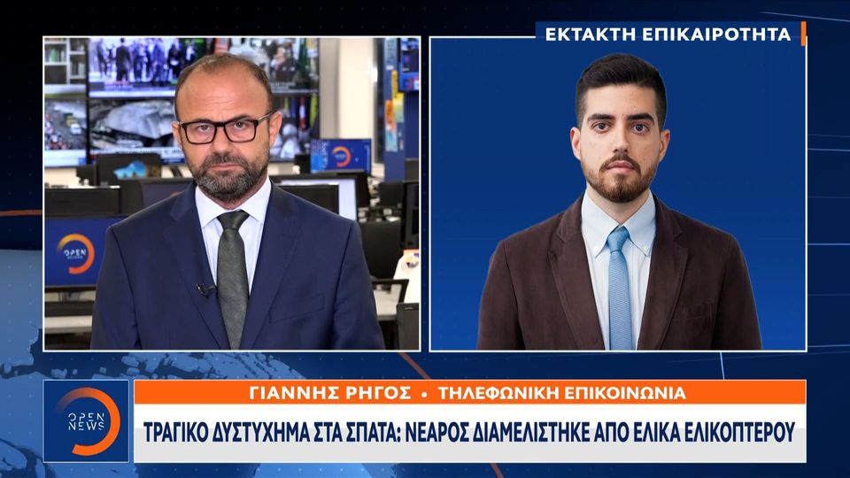 Τραγικό δυστύχημα στα Σπάτα με ελικόπτερο – Ένας νεκρός
