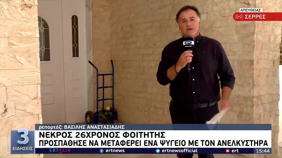 Σέρρες: Φρικτός θάνατος 26χρονου φοιτητή μέσα σε ανελκυστήρα