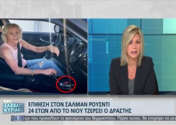 Πέθανε η ηθοποιός Αν Χες