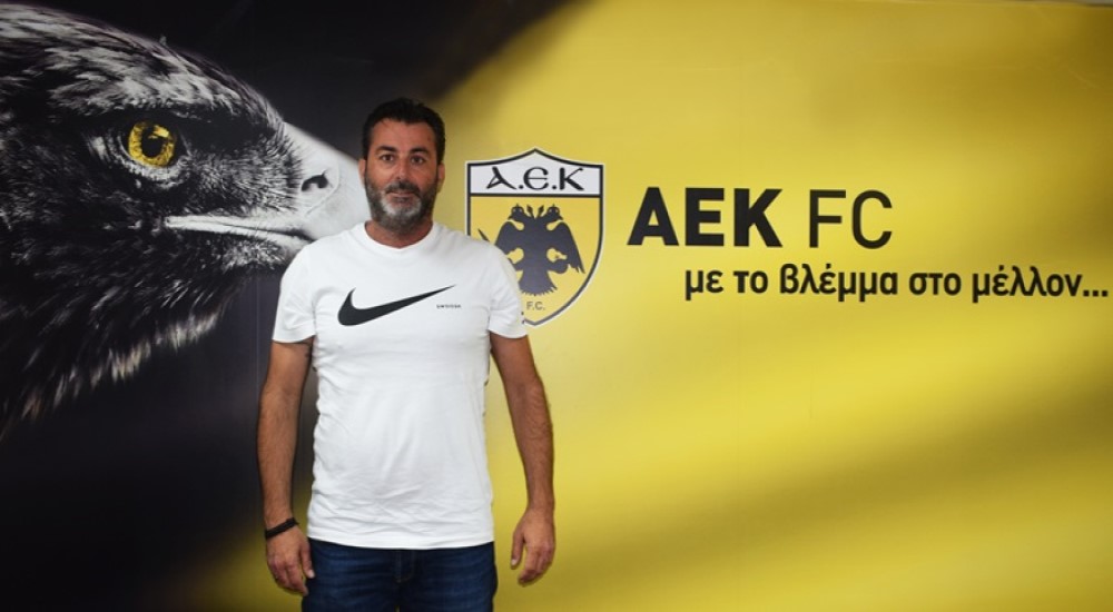Επίσημο: Στο τμήμα σκάουτινγκ της ΑΕΚ ο Άκης Πέτρου