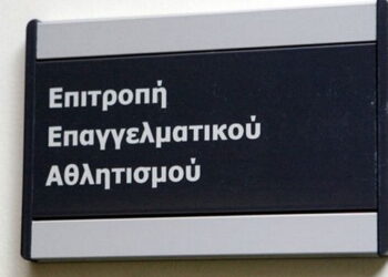 ΕΕΑ: «Κόκκινο» σε ΠΑΕ της Super League 2 – Ποιες ομάδες πήραν πιστοποιητικό