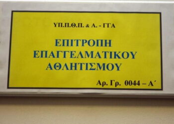 ΕΕΑ: Αναβολή για Προοδευτική – Απόφαση και για Ολυμπιακό Βόλου