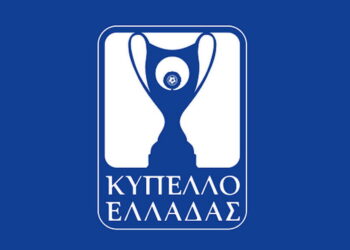Κύπελλο Ελλάδας: Ξεκινά η α’ φάση – Πόσες ομάδες μπαίνουν στην κλήρωση