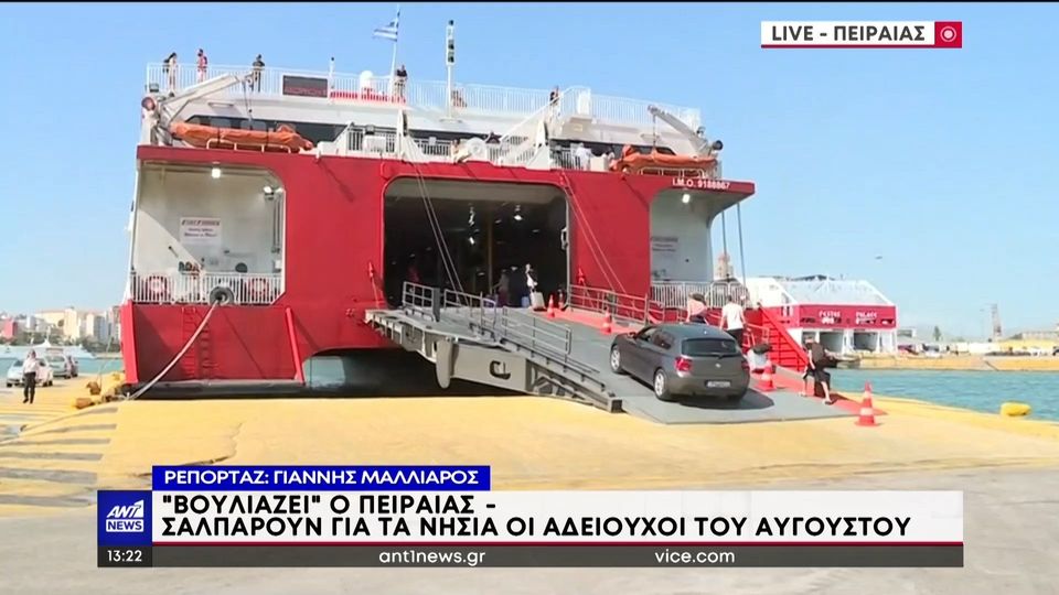 Πειραιάς: Κορυφώνεται η έξοδος των αδειούχων